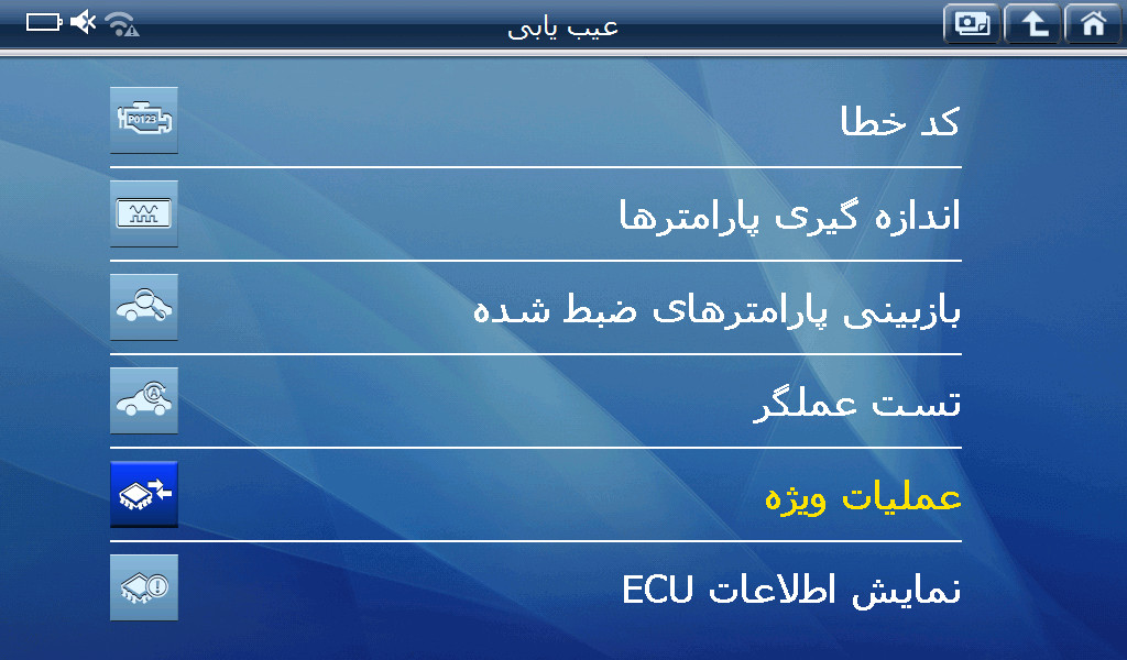 روش فعال کردن کروز کنترل 206 و 207 با دستگاه دیاگ جی اسکن