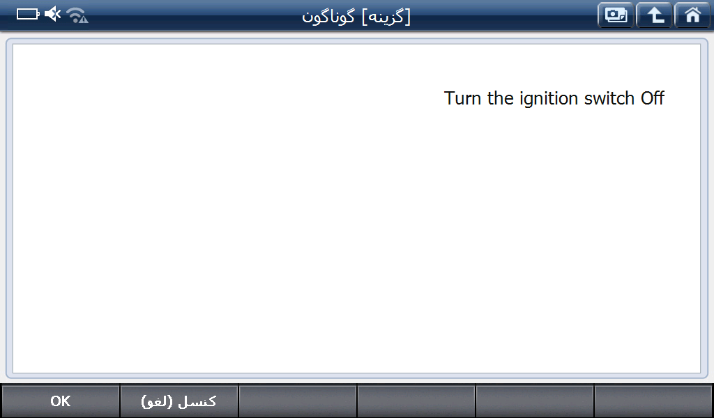 روش فعال کردن کروز کنترل 206 و 207 با دستگاه دیاگ جی اسکن