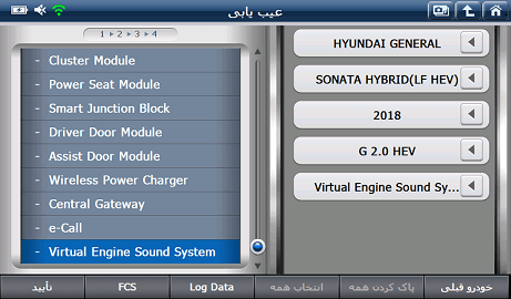 virtual engine sound system