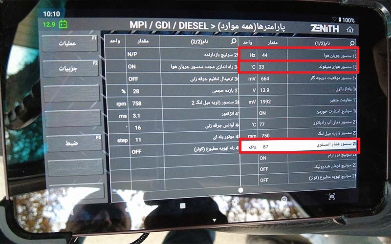عیب یابی سنسور جریان و دما موتور میتسوبیشی پاجرو با دیاگ زنیت
