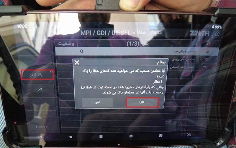 عیب یابی خطا میتسوبیشی پاجرو دیاگ زنیت