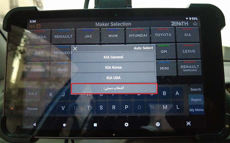 هواگیری ترمز ABS کیا ریو با دیاگ زنیت Z5