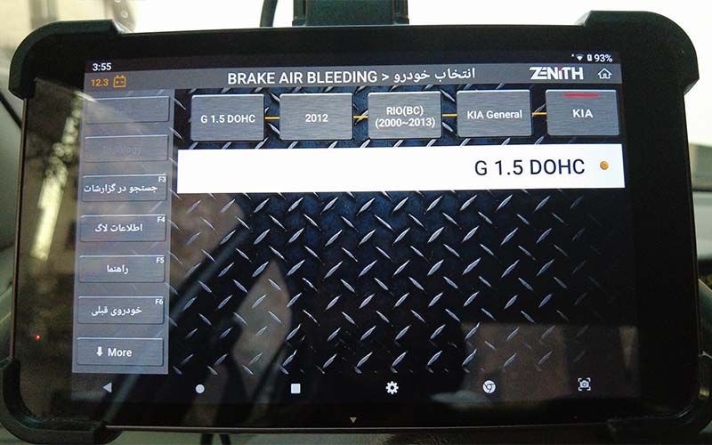 هواگیری ترمز ضد قفل abs کیا ریو با دیاگ زنیت